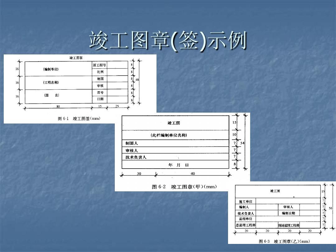 建筑剖面图绘制标准_装饰装修竣工图绘制的收费标准_标准竣工图章尺寸