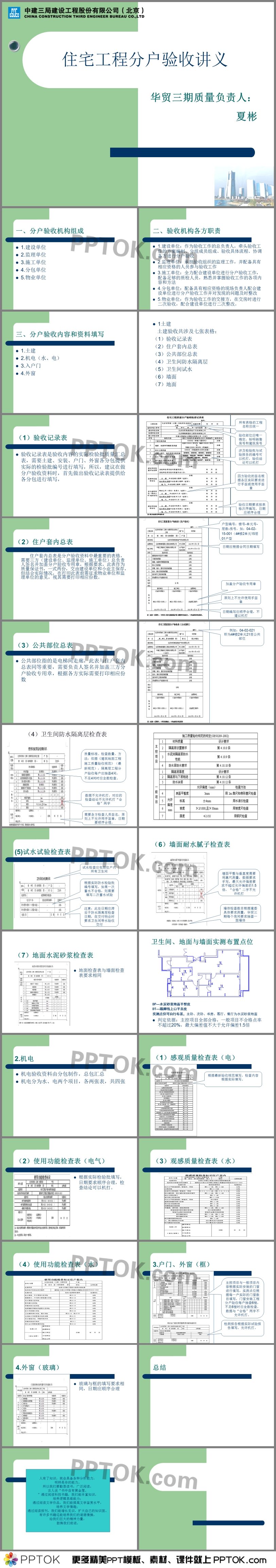 厨卫间防水技术交底_沈阳万科精装修的房子质量怎么样_精装修卫生间防水质量控制表