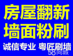 粤匠装修装饰