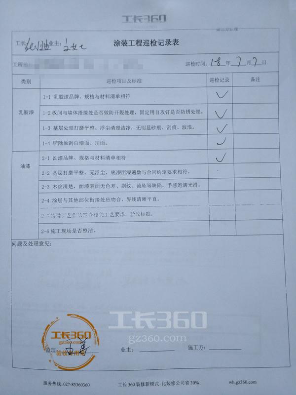 房屋装饰装修管理协议doc_房屋装修油漆协议_房屋搬迁协议
