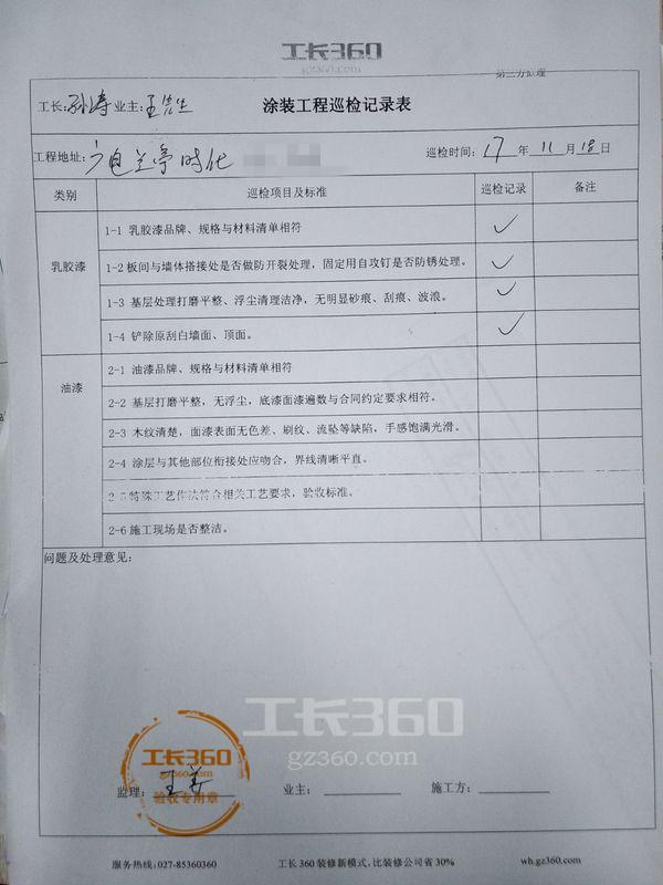 房屋搬迁协议_房屋装饰装修管理协议doc_房屋装修油漆协议