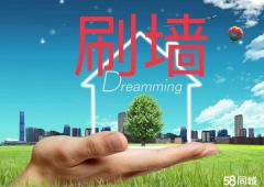 四季装修队