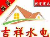 一般装修水电质保多久_装修流程之水电_新房装修水电安装图