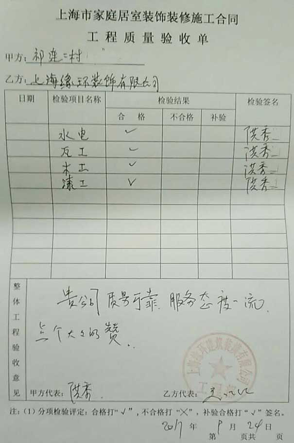 装修竣工资料_项目竣工备案信息_未竣工备案可以装修吗