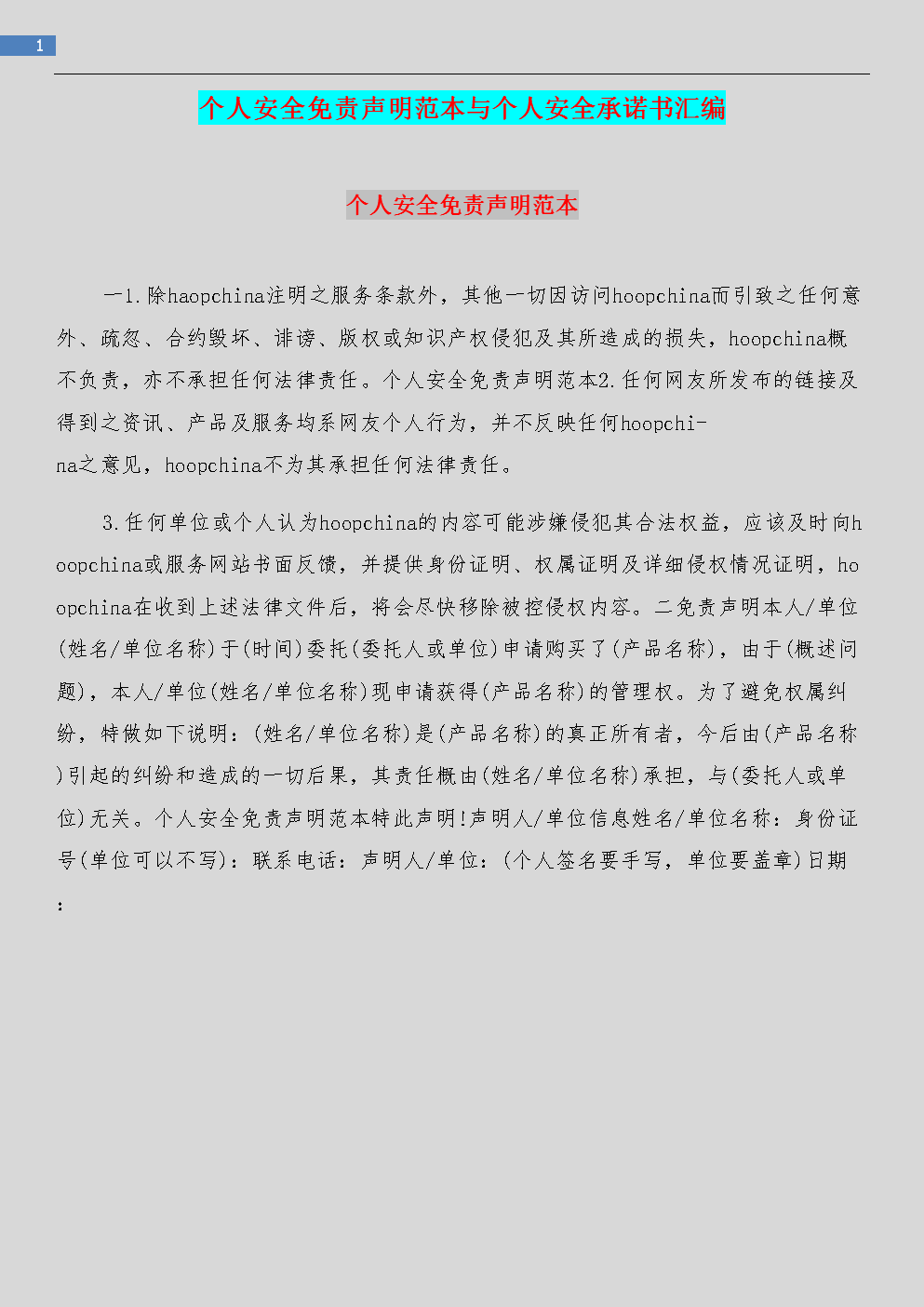 深圳施工装修哪家好_fr免共振锤施工流程图_装修施工免责声明