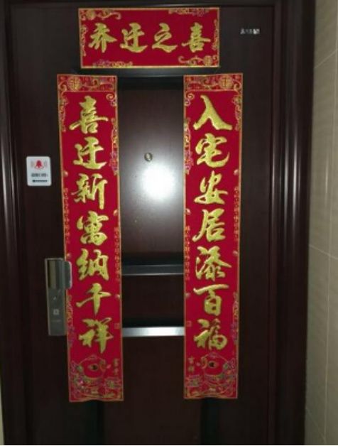 新房装修开工对联_庆贺装修竣工对联_学校装修竣工图纸审查