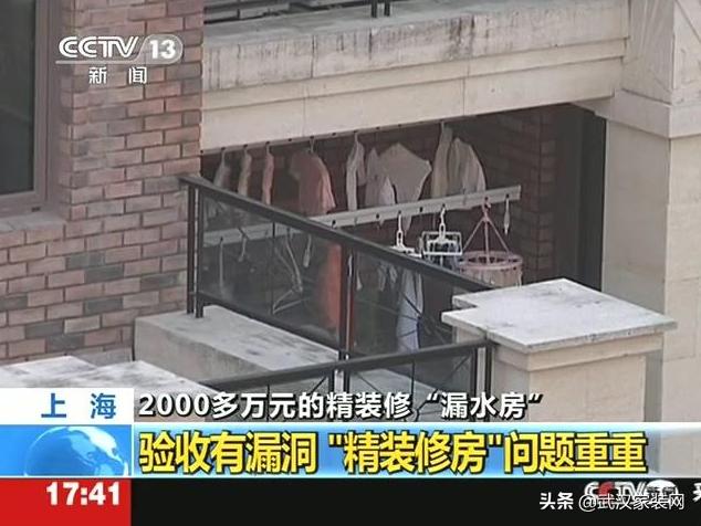 武汉精装修房“问题重重”，收房验房这些都不知道?你就out了!