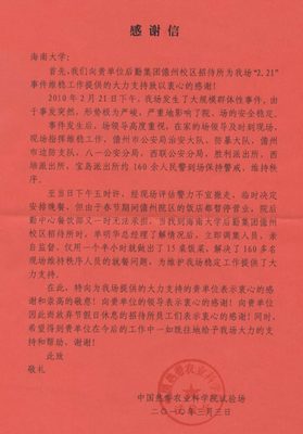 装修 竣工报告_装修竣工感谢信_广州装修竣工资料装订内容