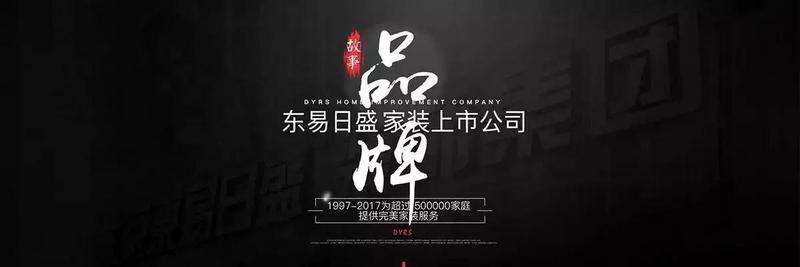 感谢重庆东易日盛装修团队，一封来自业主的亲笔感谢信  