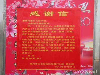 装修竣工感谢信_广州装修竣工资料装订内容_装修 竣工报告