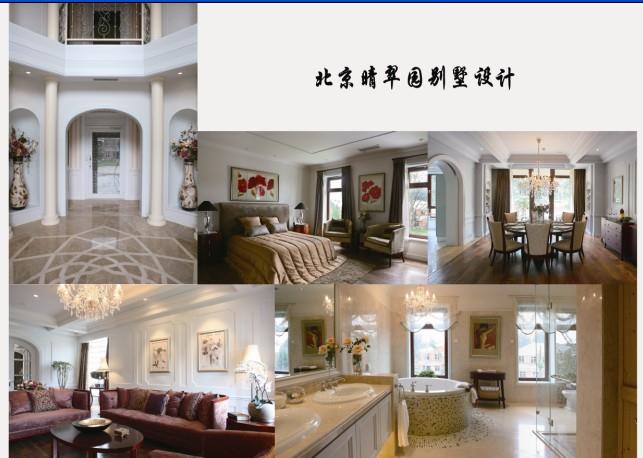 别墅 设计 公司_北京别墅 装修_北京别墅装修设计公司