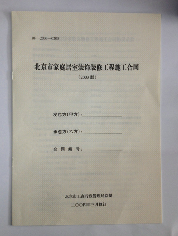 装修公司的竣工协议_甲方乙方施工开工竣工协议签署_搬迁装修协议