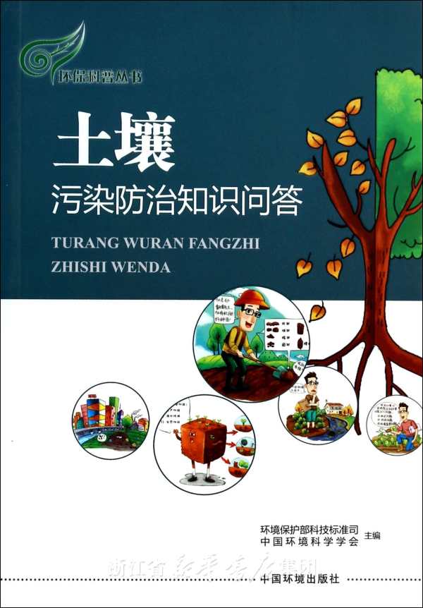 环保小知识 问答_装修环保知识问答_知识趣味问答