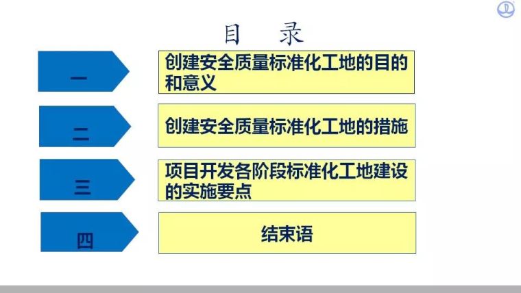 中建八局质量标准化图册+样板引路管理总结