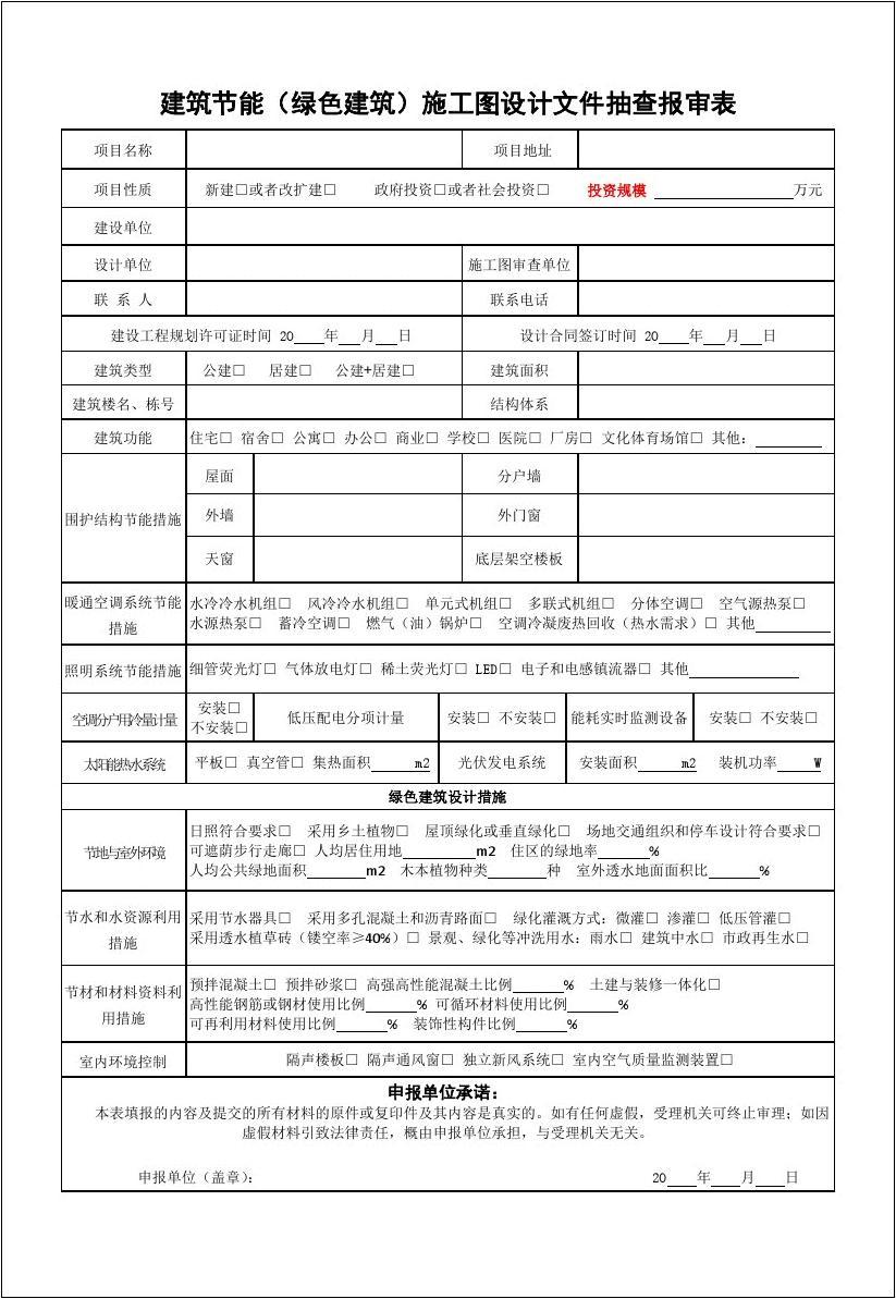 化工工艺配管设计中心站 管道等级及材料选用表_装修施工图设计材料表_绿色装修选材设计500问:材料选购