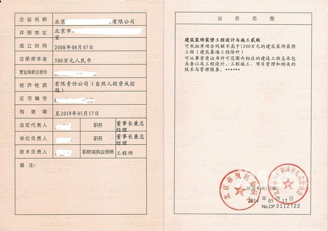 室内施工合同范本_北京室内装修施工报价_住宅楼室内施工照明用电定额