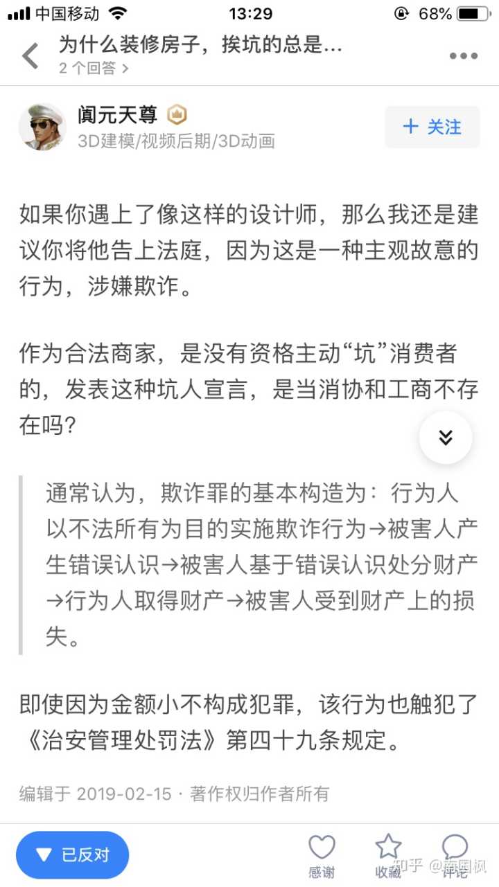 物业装修敲墙费_装修设计费付款_装修机械费