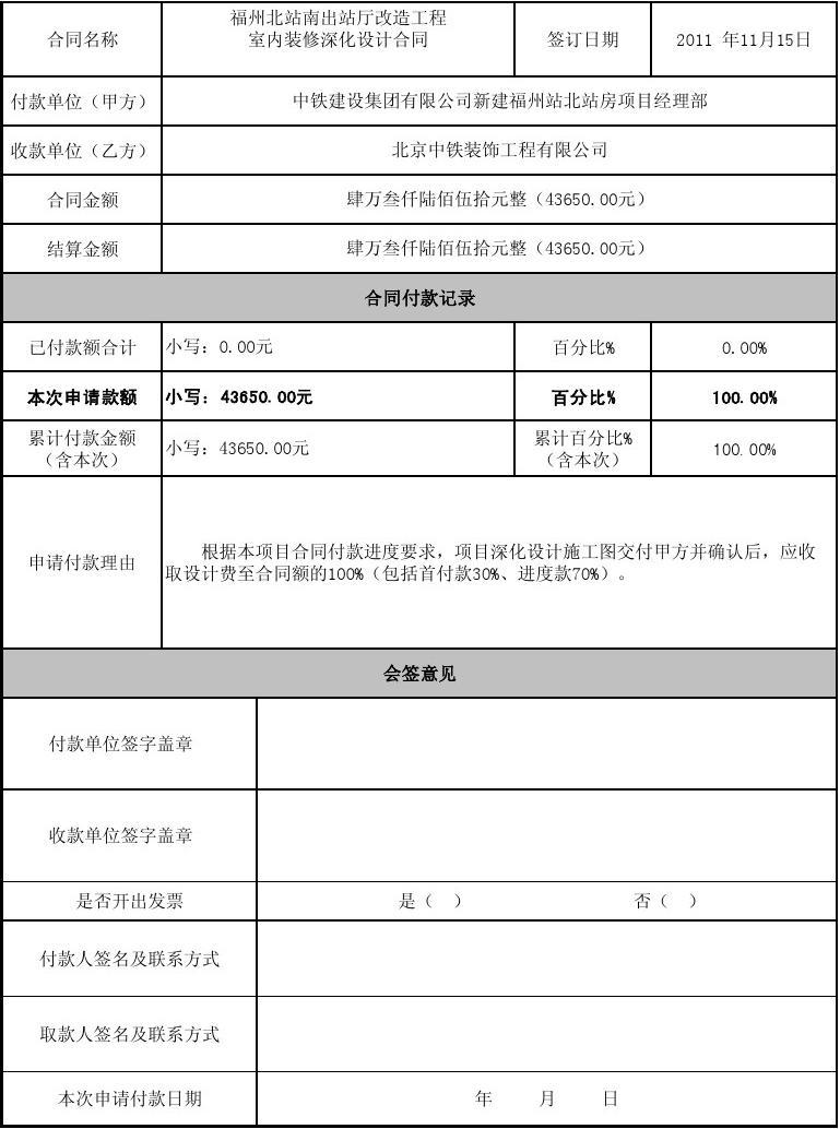 装修复原费_装修设计费付款_装修吊顶预算有人工费材料费,怎么没有机械费
