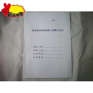 装修竣工资料_装修竣工报告_装修合同 未按时竣工