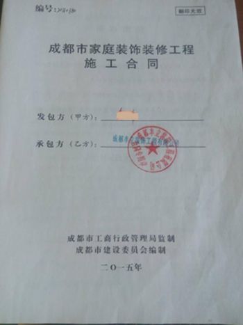 装修合同 未按时竣工_装修搬运合同_装修发包合同