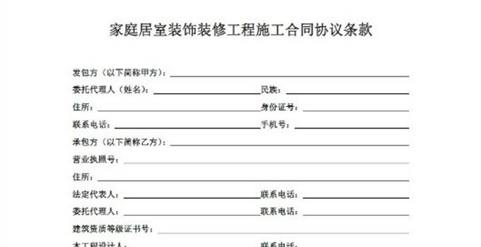 装修公司防水公司合同_防水防漏合同_装修防水