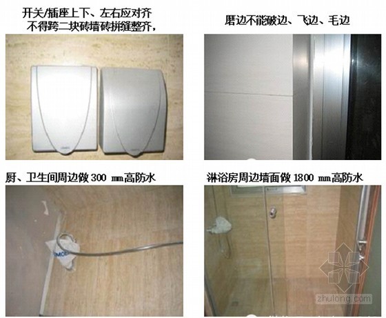 知名企业编制精装修工艺工法标准与管理要点（附图丰富）