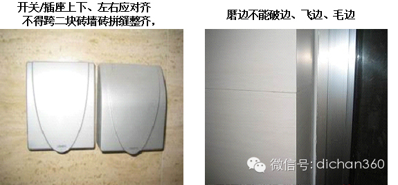 万科集团全装修技术质量管理要点
