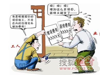 水电安装工程合同_装修水电闭口合同_装修水电价格