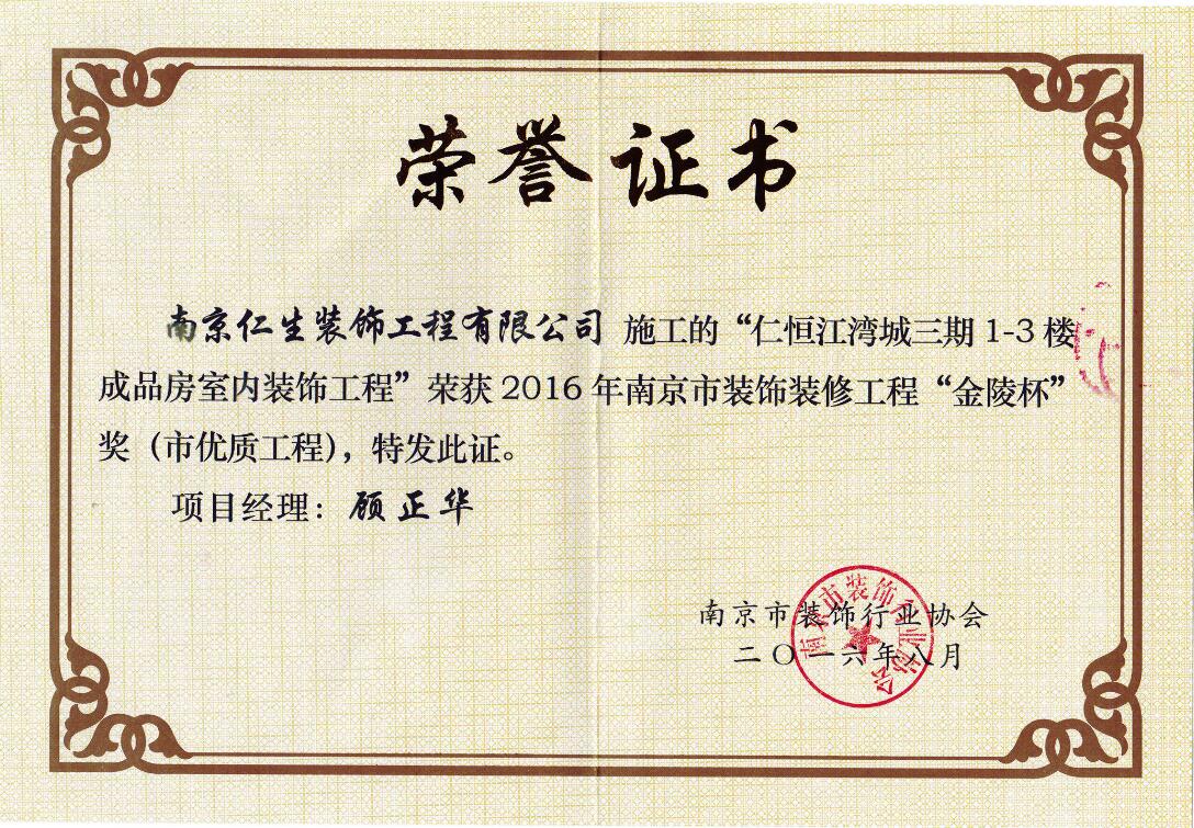 竣工备案后叫现房吗_南京市精装修竣工备案_北京建筑工程完成竣工备案时间