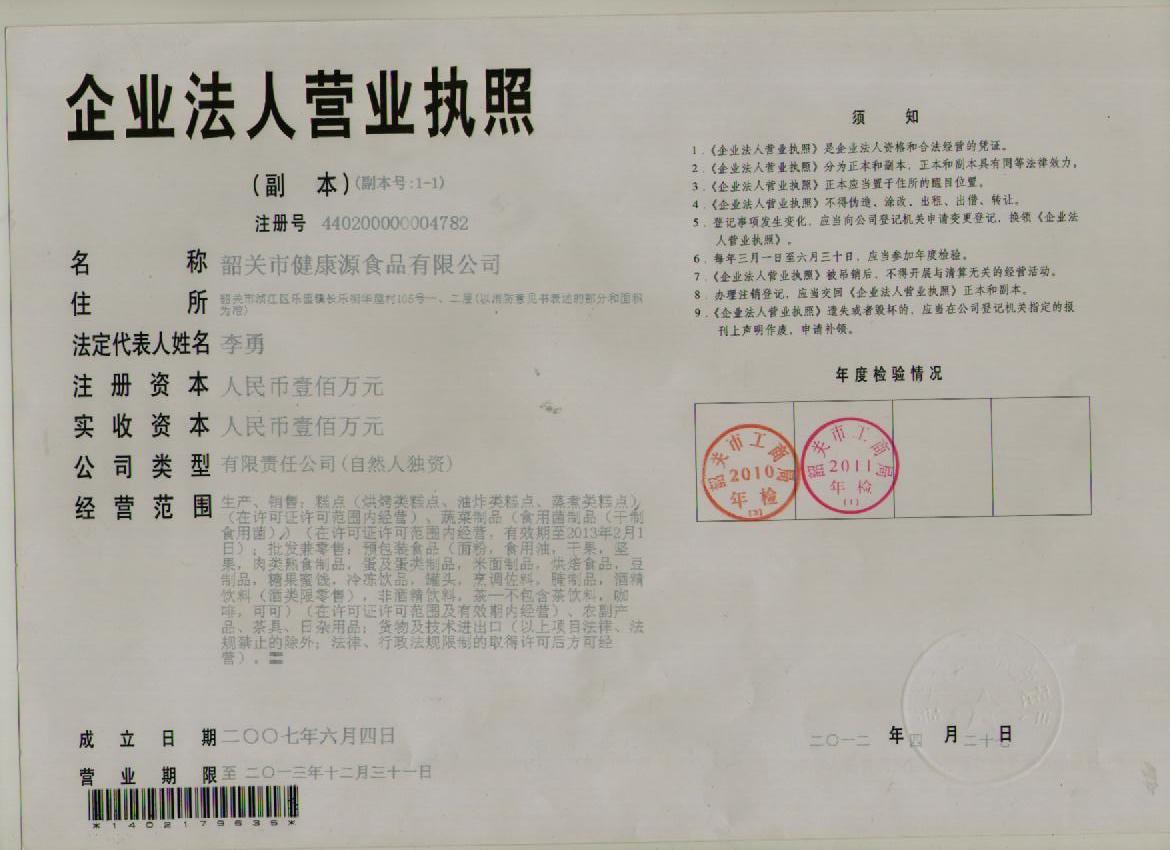 武汉市市城建委 备案证_南京市精装修竣工备案_开工证 竣工备案
