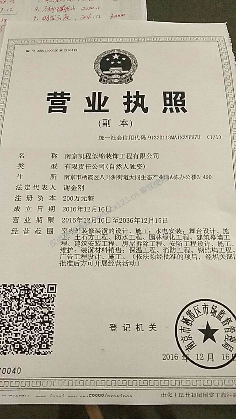 开工证 竣工备案_武汉市市城建委 备案证_南京市精装修竣工备案