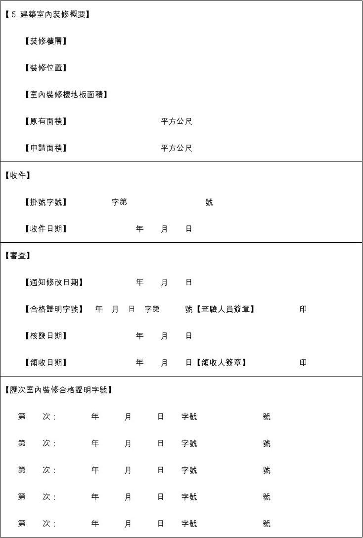 房屋竣工报告_房屋竣工验收标准_房屋装修竣工申请