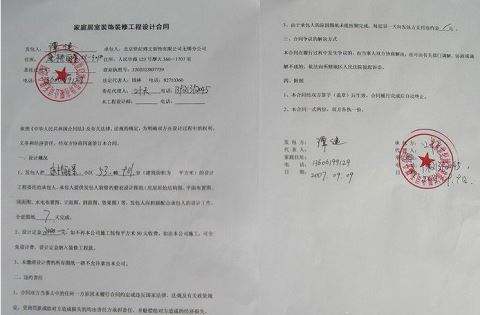 装饰装修竣工结算单_装饰竣工资料_装修竣工报告