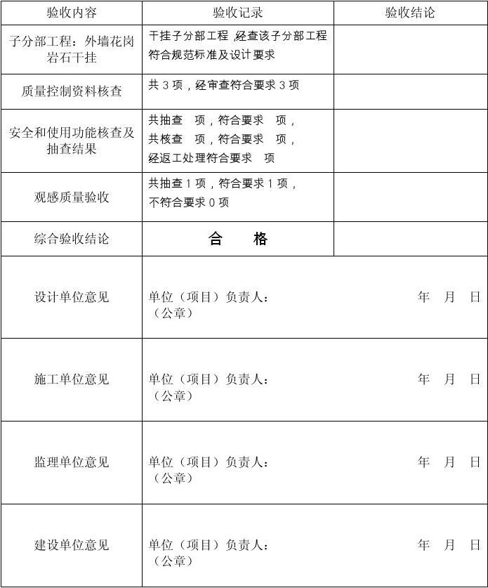 大连竣工备案查询_杭州竣工备案包含装修吗_北京建筑工程完成竣工备案时间