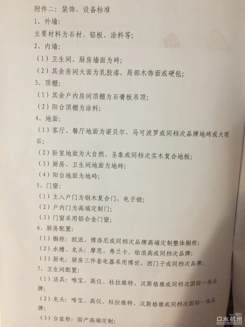 杭州竣工备案包含装修吗_北京建筑工程完成竣工备案时间_大连竣工备案查询