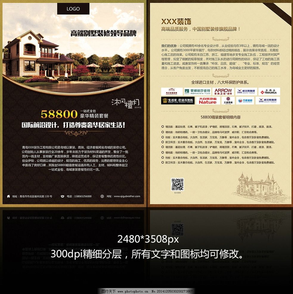 装修竣工图说明_造价审计 结算审计 竣工审计_别墅装修竣工结算单
