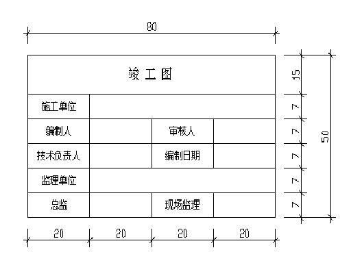 精装修竣工图绘制收费标准_标准竣工图章_美国建筑师表现图绘制标准培训教程