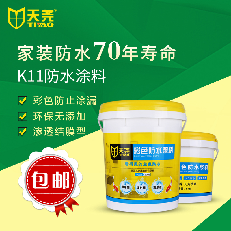 刷 防水 涂料_装修公司定制防水涂料_防水用涂料还是卷材