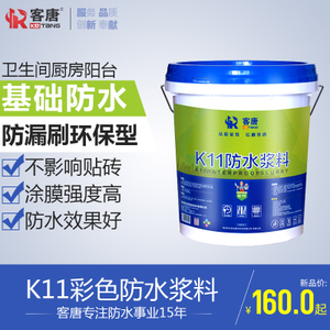 刷 防水 涂料_装修公司定制防水涂料_防水用涂料还是卷材