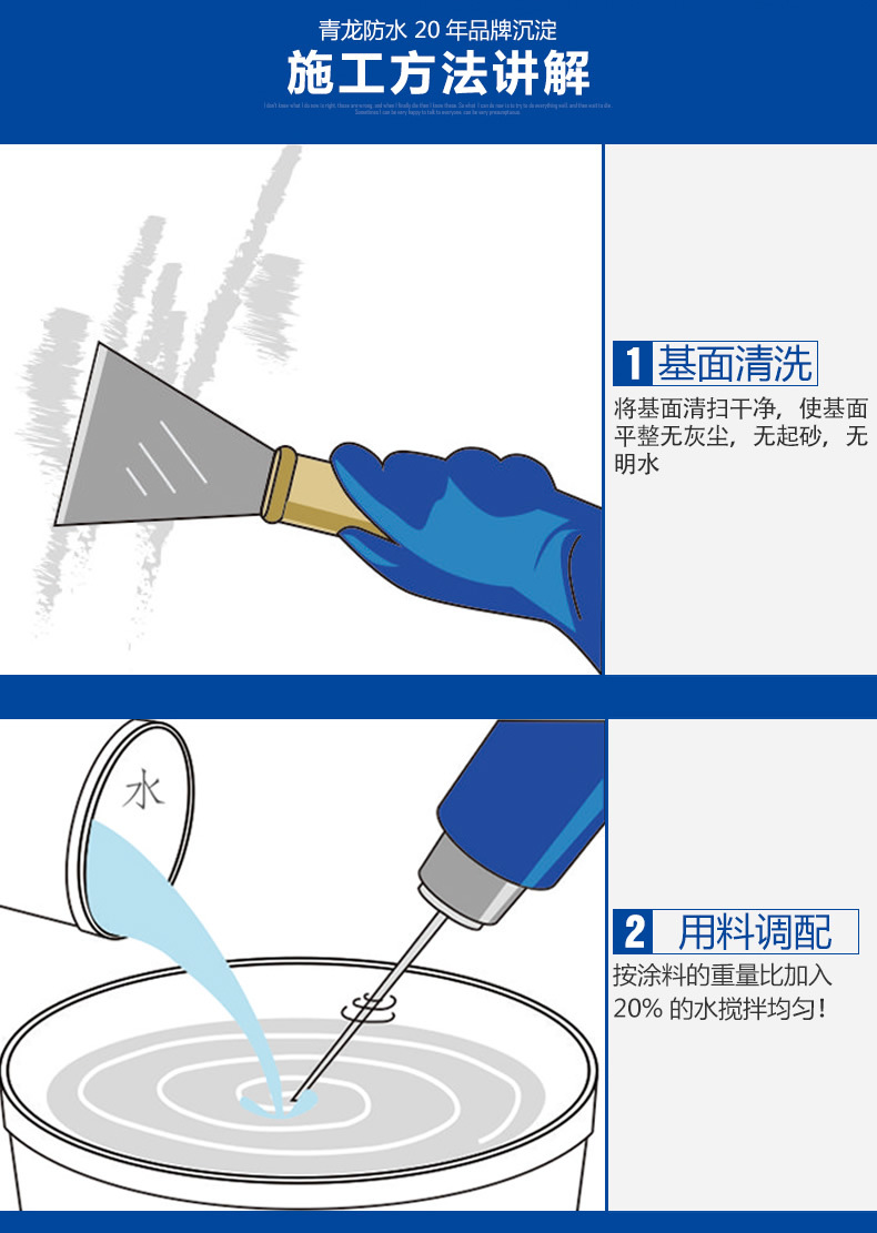 装修卫生间防水怎么做_装修作防水用什邡材料_装修公司的防水是蓝色