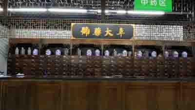 中式仿古风戈玻璃房装修效果图 80平小型药店孤列布置图片