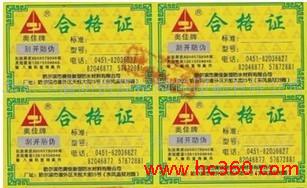 装修房屋防水的合格标准_湖南二级建造师合格标准_造价师合格标准