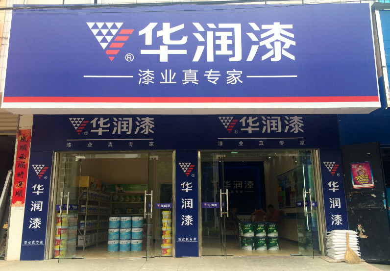 装修油漆味重_装修油漆工序要多久_装修油漆工序时间