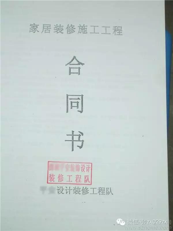 装修公司没按合同竣工_学校装修竣工图纸审查_装修竣工验收报告