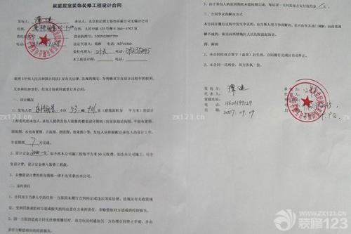 装修竣工验收报告_装修公司没按合同竣工_学校装修竣工图纸审查