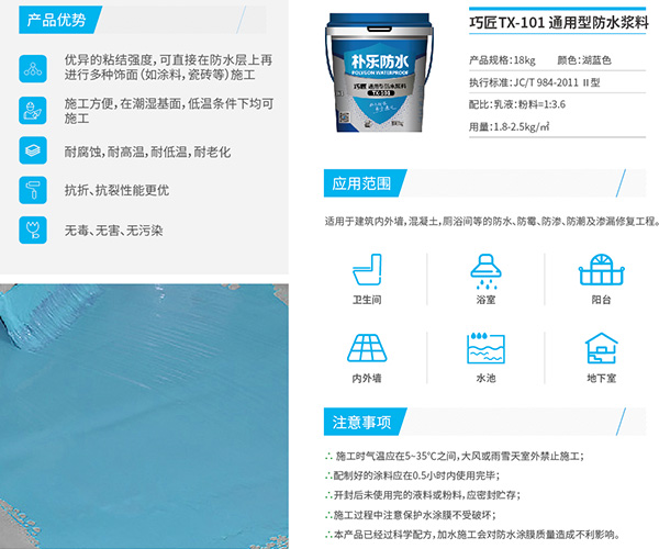名牌防水涂料与装修涂料哪个用量大_屋顶防水隔热涂料_防水隔热涂料
