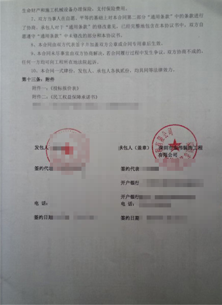深圳市房屋装修合同_上海装修协会合同市把带封面的给客户吗?_合租房屋租房合同