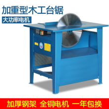 木工推台锯开料切割机圆盘锯送木工锯片多功能电动电圆锯靠尺组合
