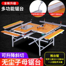 工作台 折叠无尘推台锯子母锯可升降斜切倒装 木工锯台多功能便携式