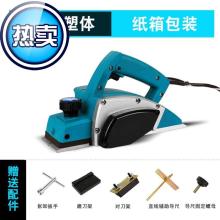 电动刨刨机台锯工业级电刨m小型手电 电刨子家用多功能木工台刨